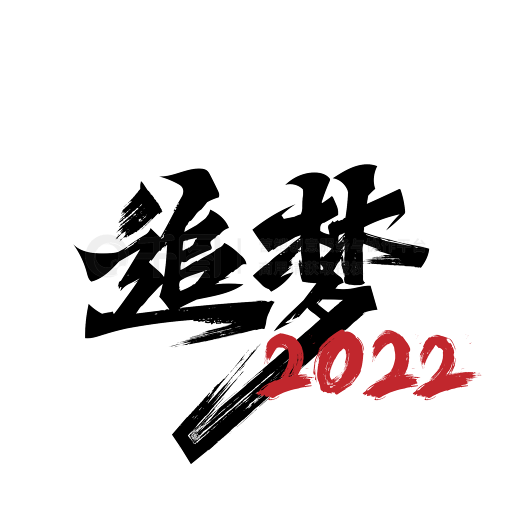 ׷2022־鷨