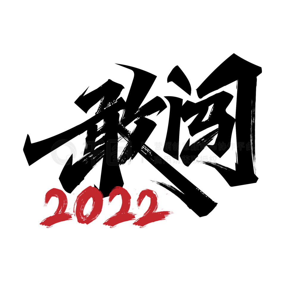 Ҵ2022־鷨