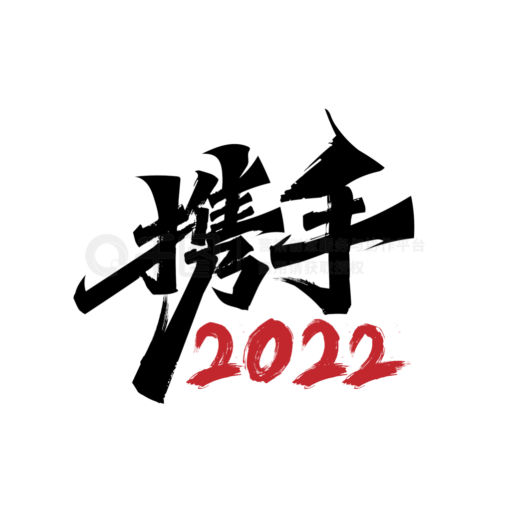 Я2022־鷨