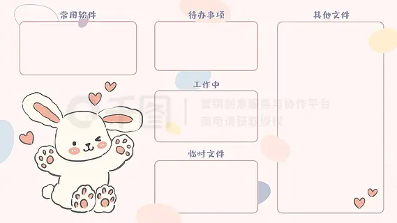 卡通可爱手绘小白兔子图案电脑桌面分区壁纸