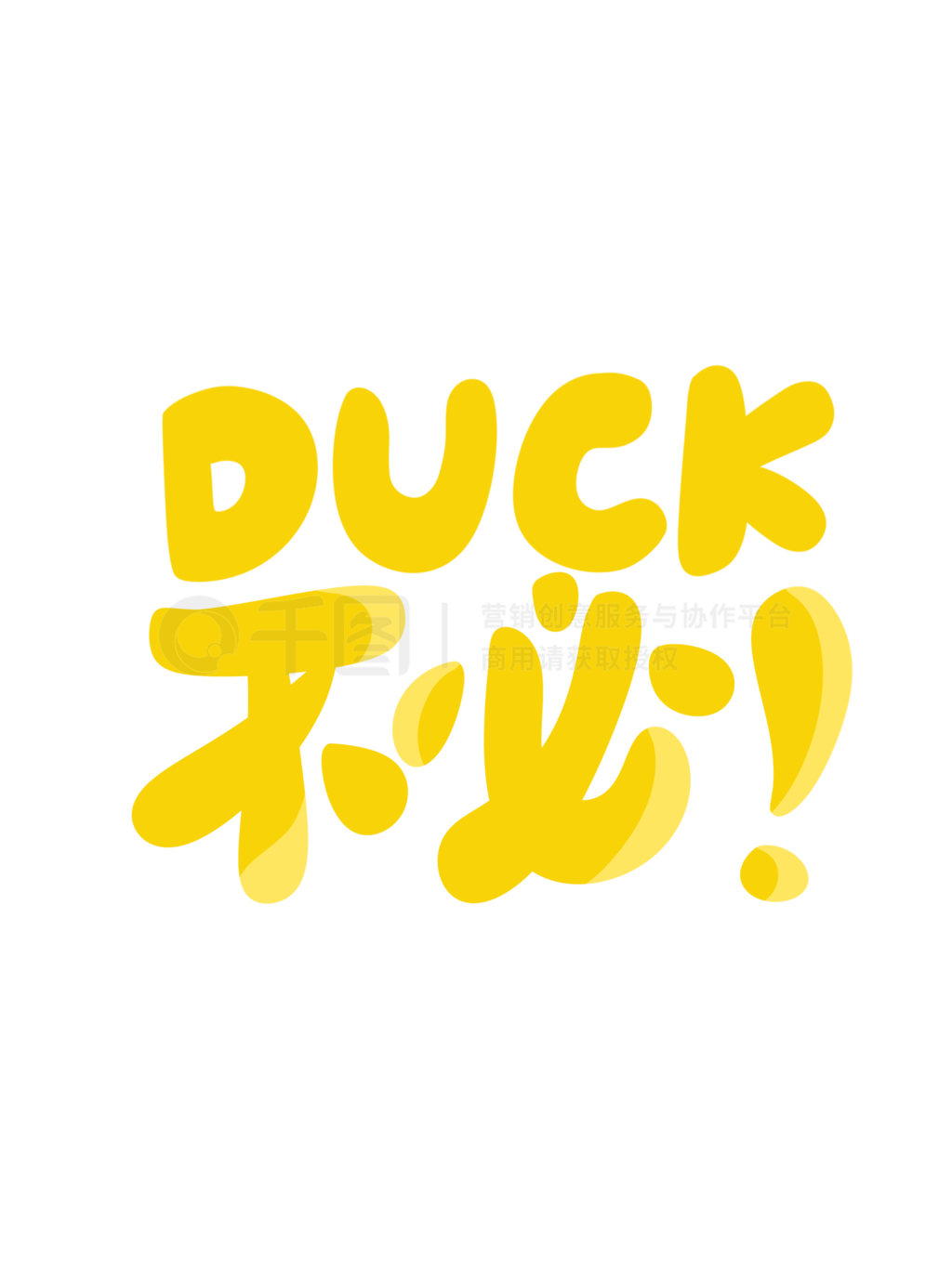 ɫдDUCK