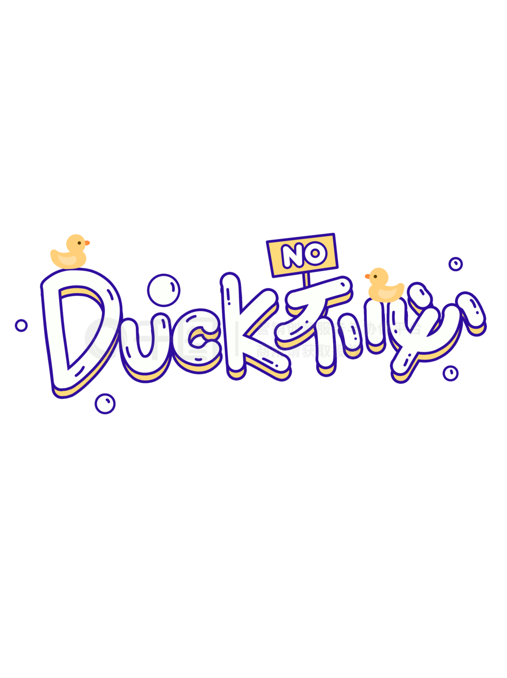 DUCKؿͨ