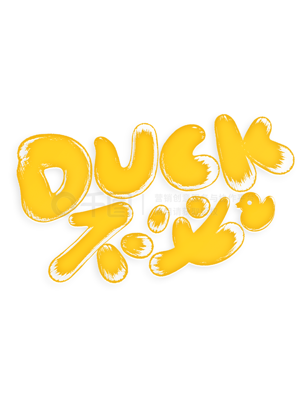 DUCKؿɰֻͨȴ