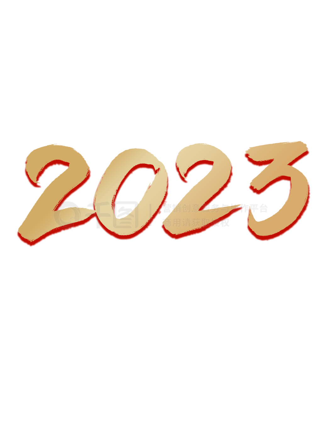 2023Ԫ