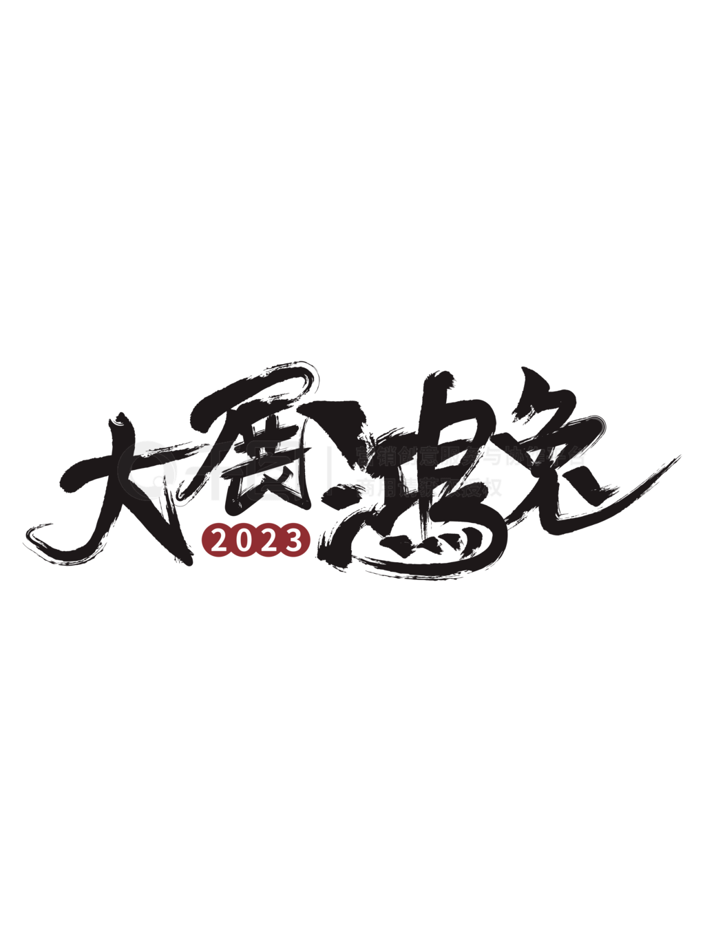 2023չCDR