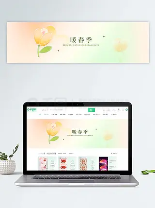 春季暖春网页宣传banner