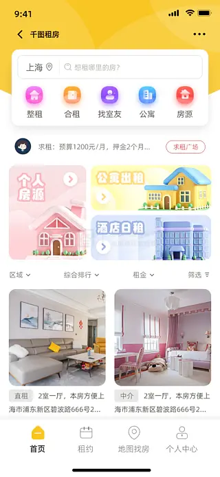 千图租房首页设计APP