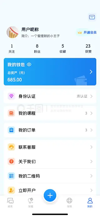 app我的个人中心首页商城页面蓝色简洁