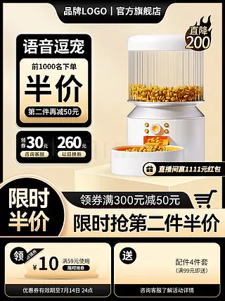 黑金黑五数码电器豆浆机电商淘宝促销主图直通车