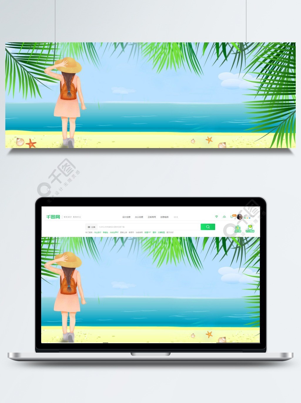 清新蓝色手绘夏令营人物海滩背景模板免费下载_psd