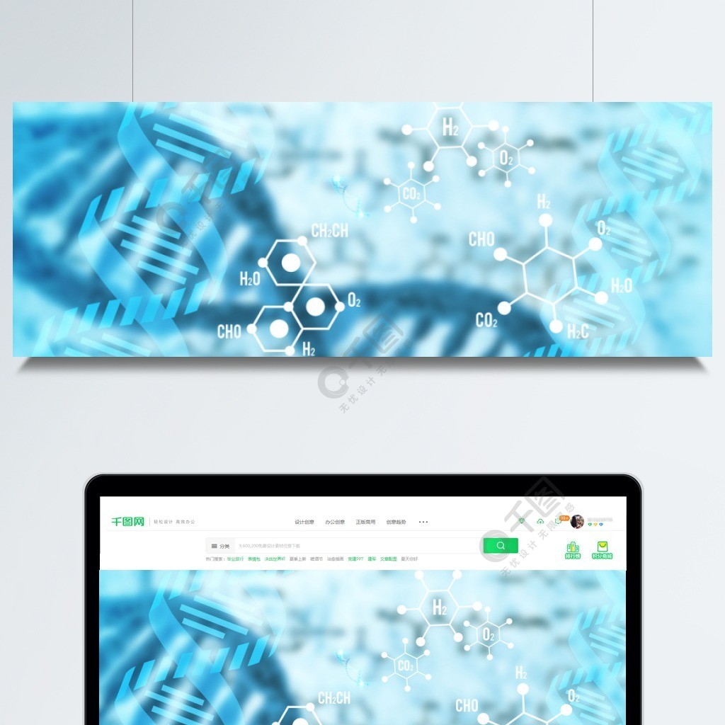 研究医学基因细胞背景模板免费下载_psd格式_650像素