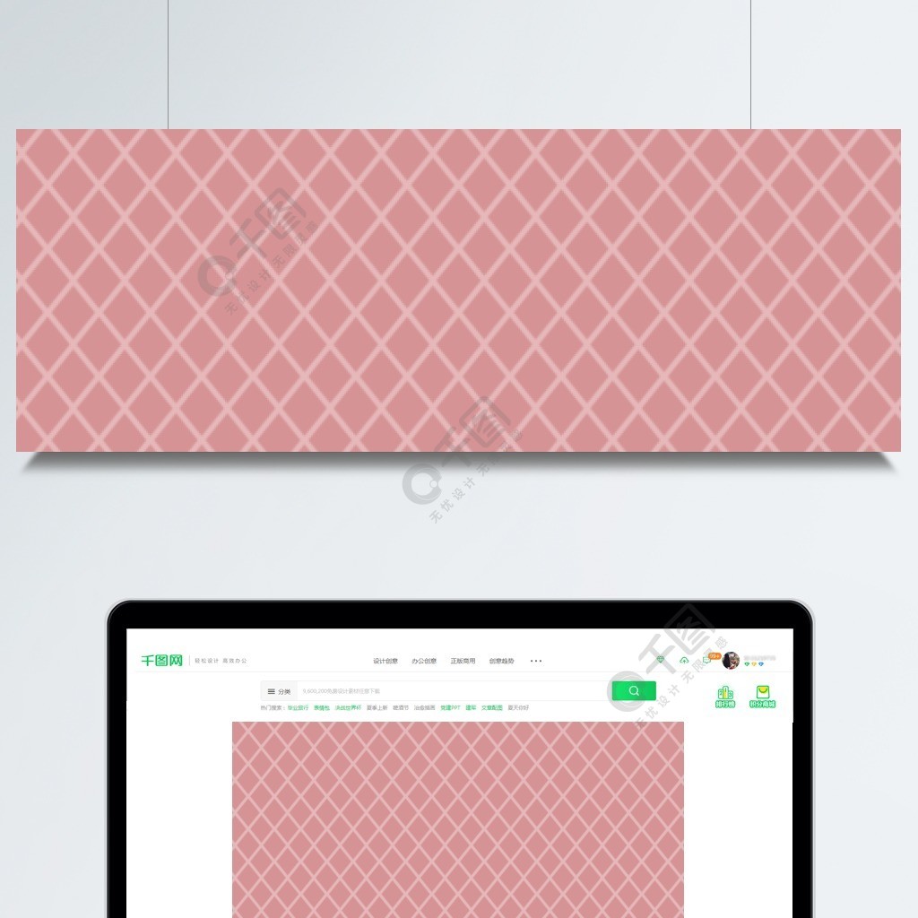 粉色复古质感网格背景