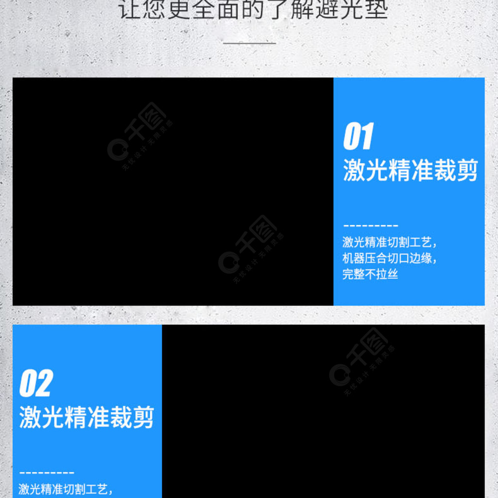 简约大气质感日常通用汽车用品避光垫详情页模板免费下载_psd格式_650