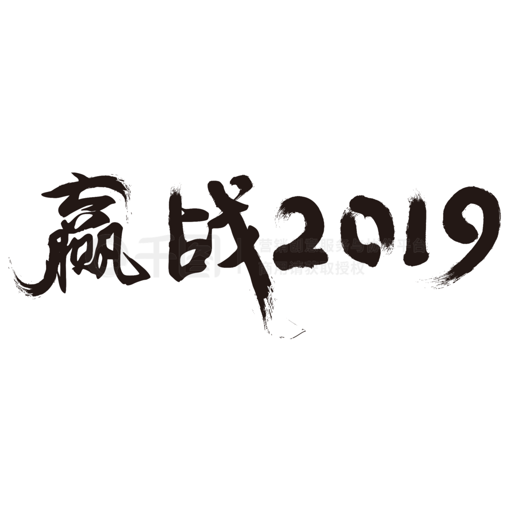 Ӯս2019ë