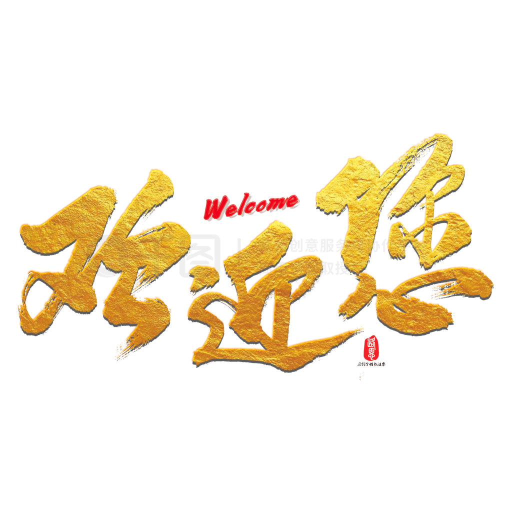 70周年-中国传统风格艺术字体|纯艺术|书法|tailess - 原创作品 - 站酷 (ZCOOL)