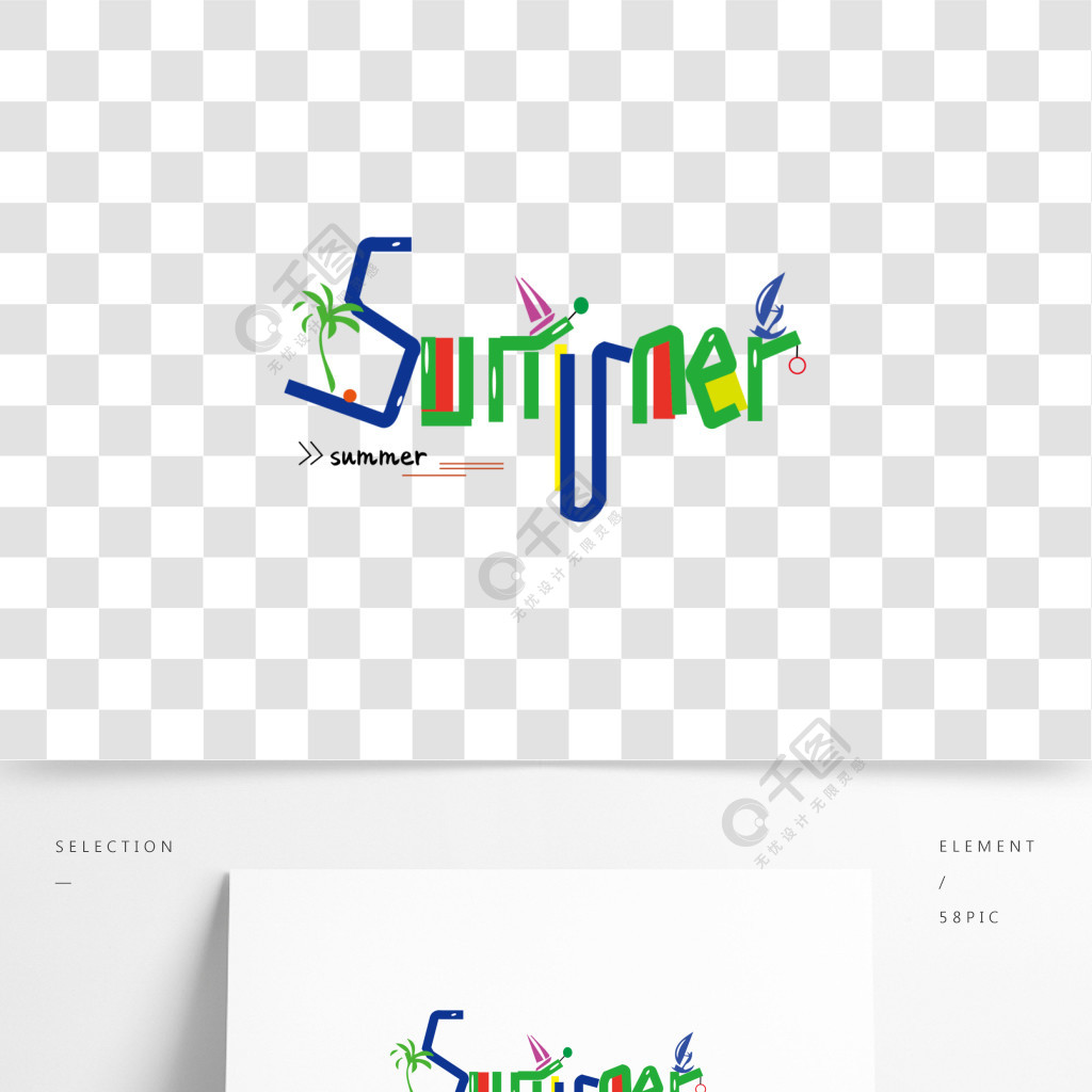 英文summer创意字体设计