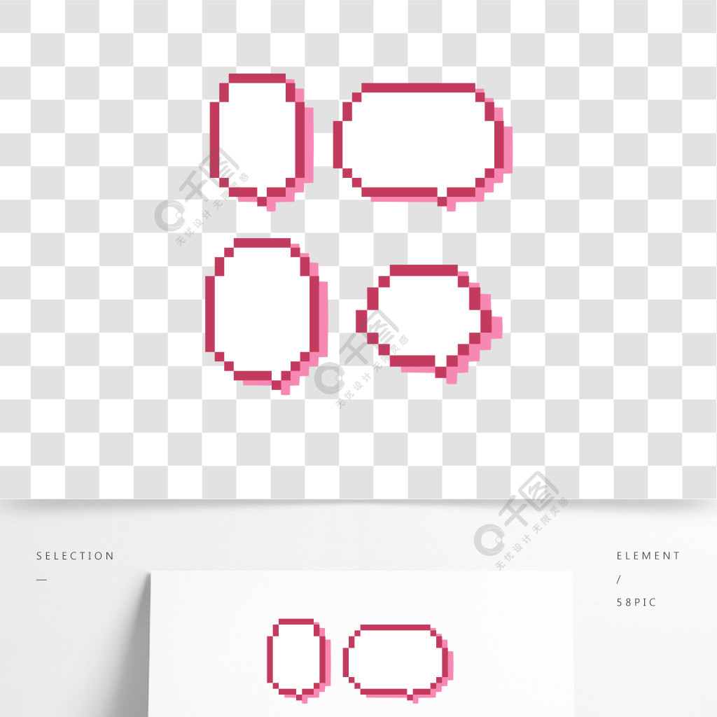 像素艺术文本框红色白色可爱