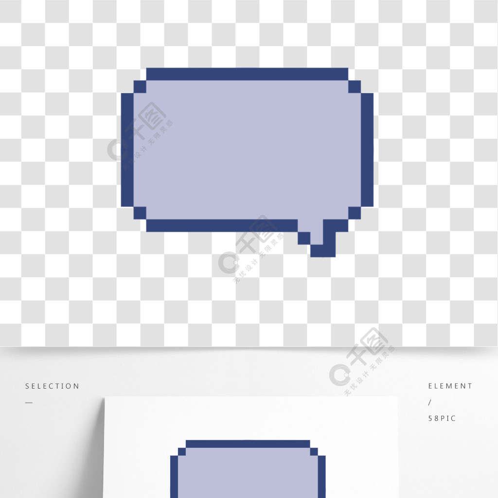 紫色像素艺术文本框彩色对话框