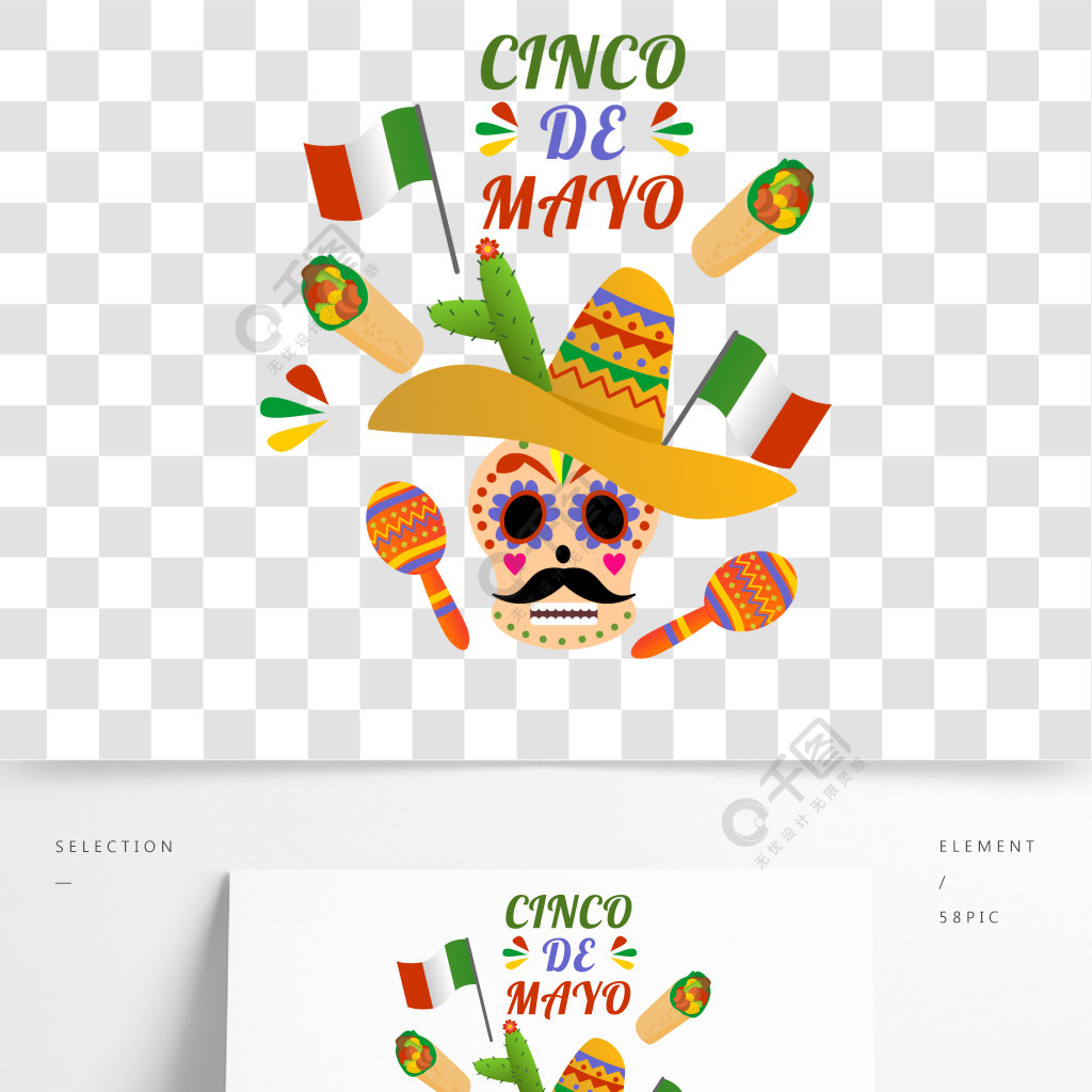 墨西哥cincodemayo节日五颜六色的图案头骨