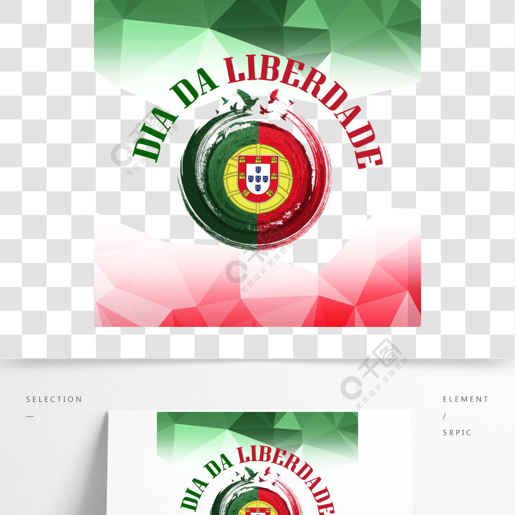 国庆日葡萄牙日葡萄牙诗人国旗