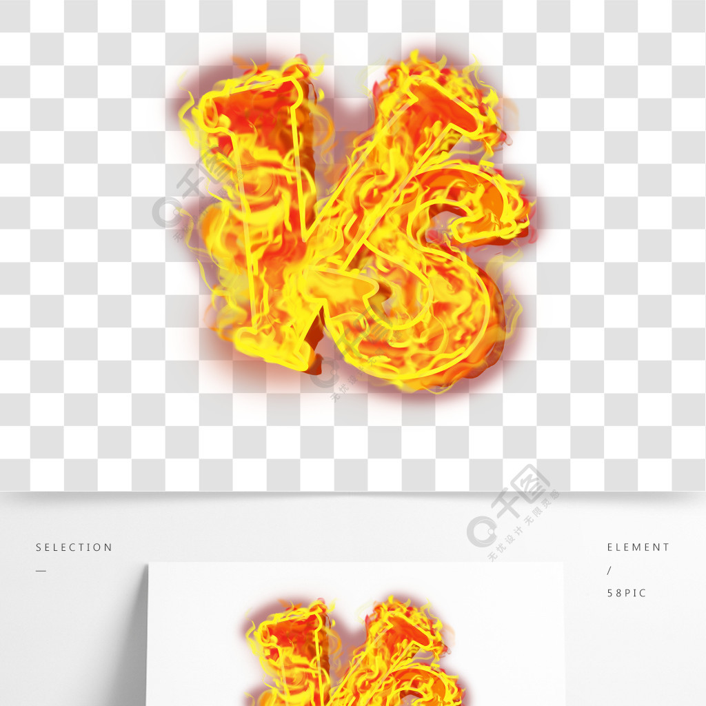 写实风格金黄色战斗冒烟火焰字母vs艺术字符号