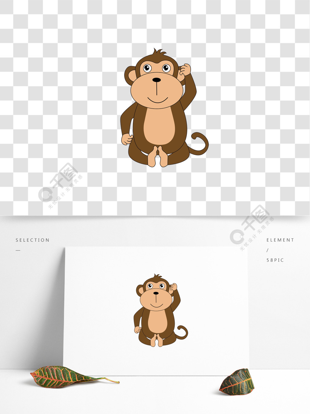 卡通搞笑猴子坐姿剪贴画素材 monkey clipart