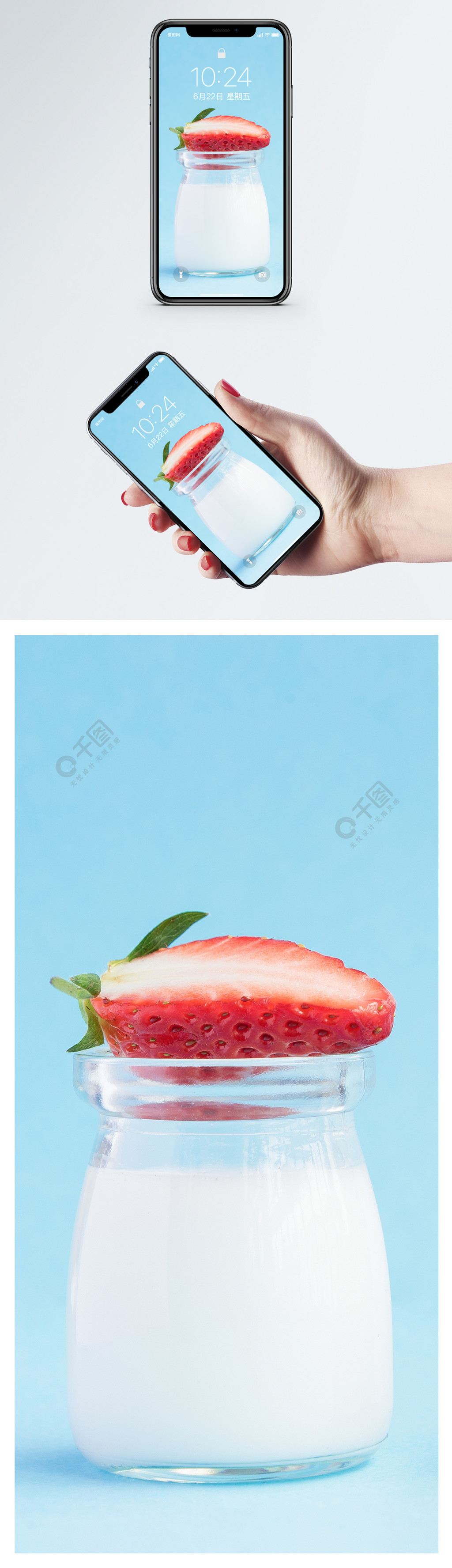 草莓牛奶手机壁纸