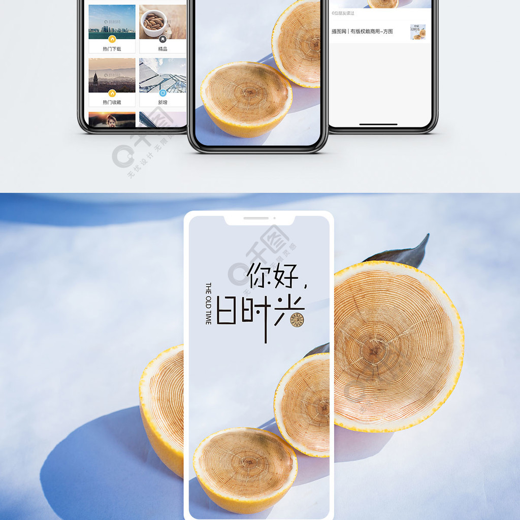 你好旧时光手机海报配图