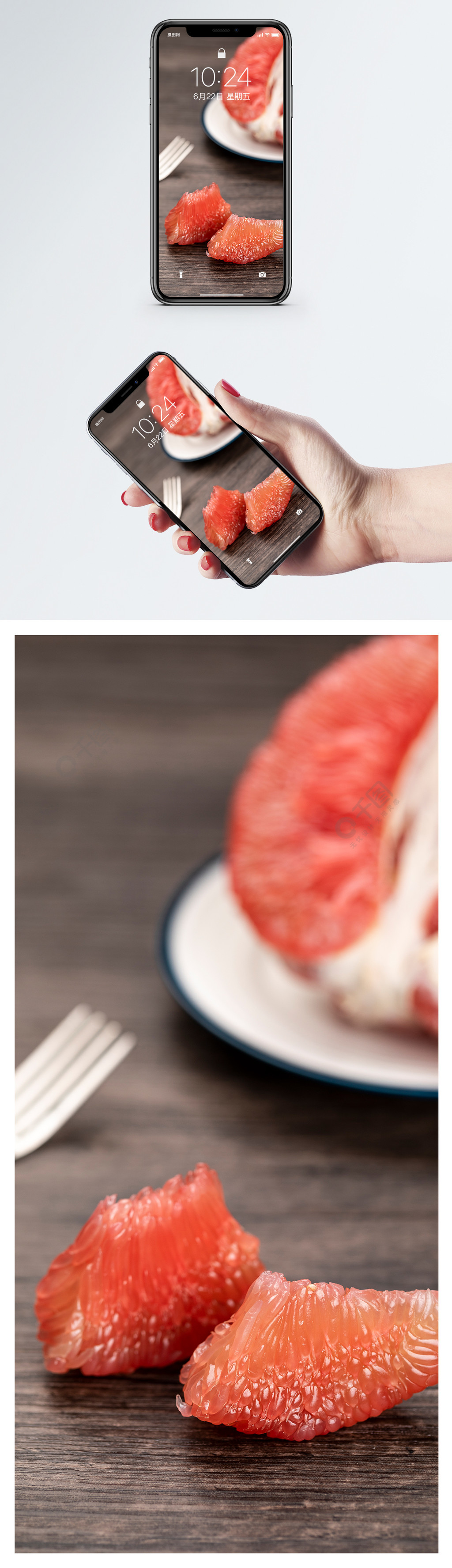 新鲜红柚手机壁纸
