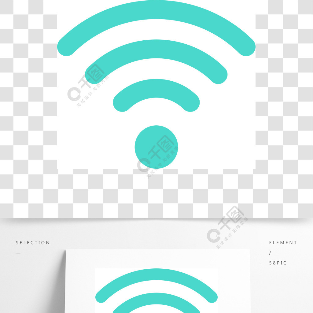 wifi标志传染媒介象的平的例证网络设计的平面样式蓝色wifi信号图标