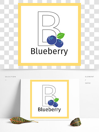 蓝莓和字母b彩页