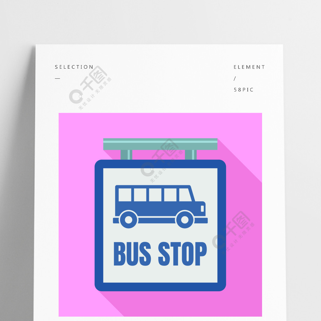 公交车站台标志图标公交车站台标志网络设计矢量图标的平插图公交车