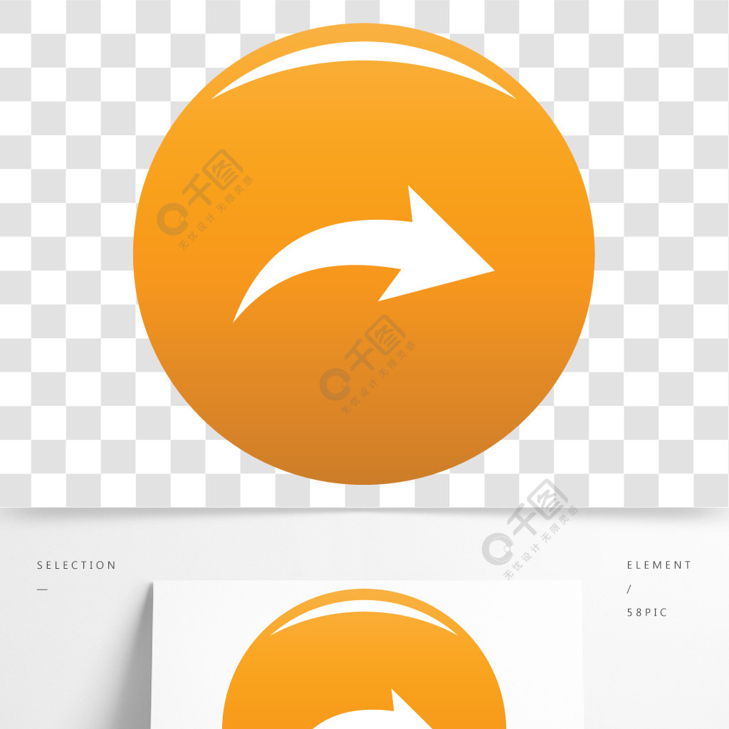 图标箭头在白色背景隔绝的象传染媒介的简单的例证箭头图标矢量橙色