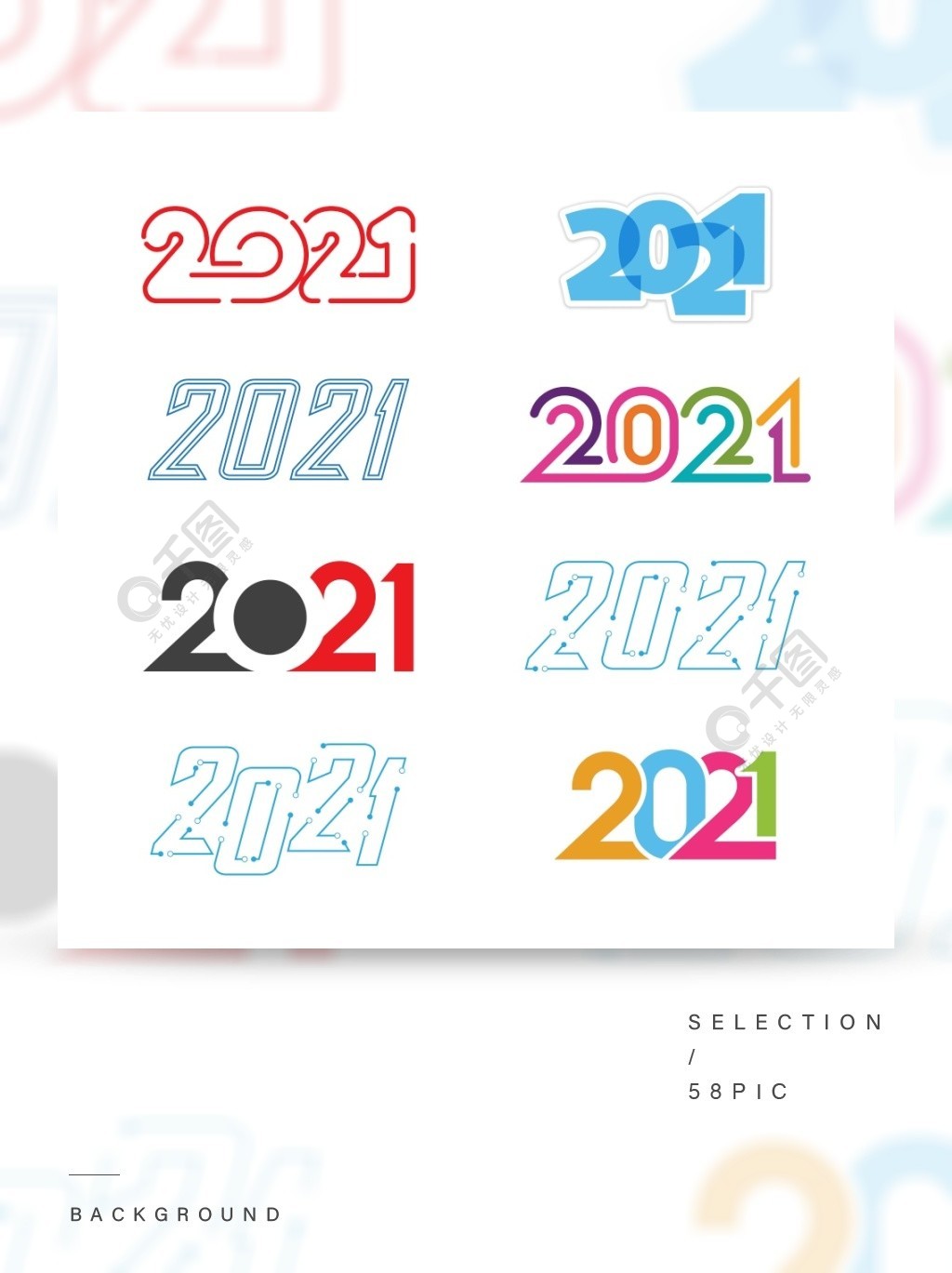 2021新年图标矢量插图设计模板