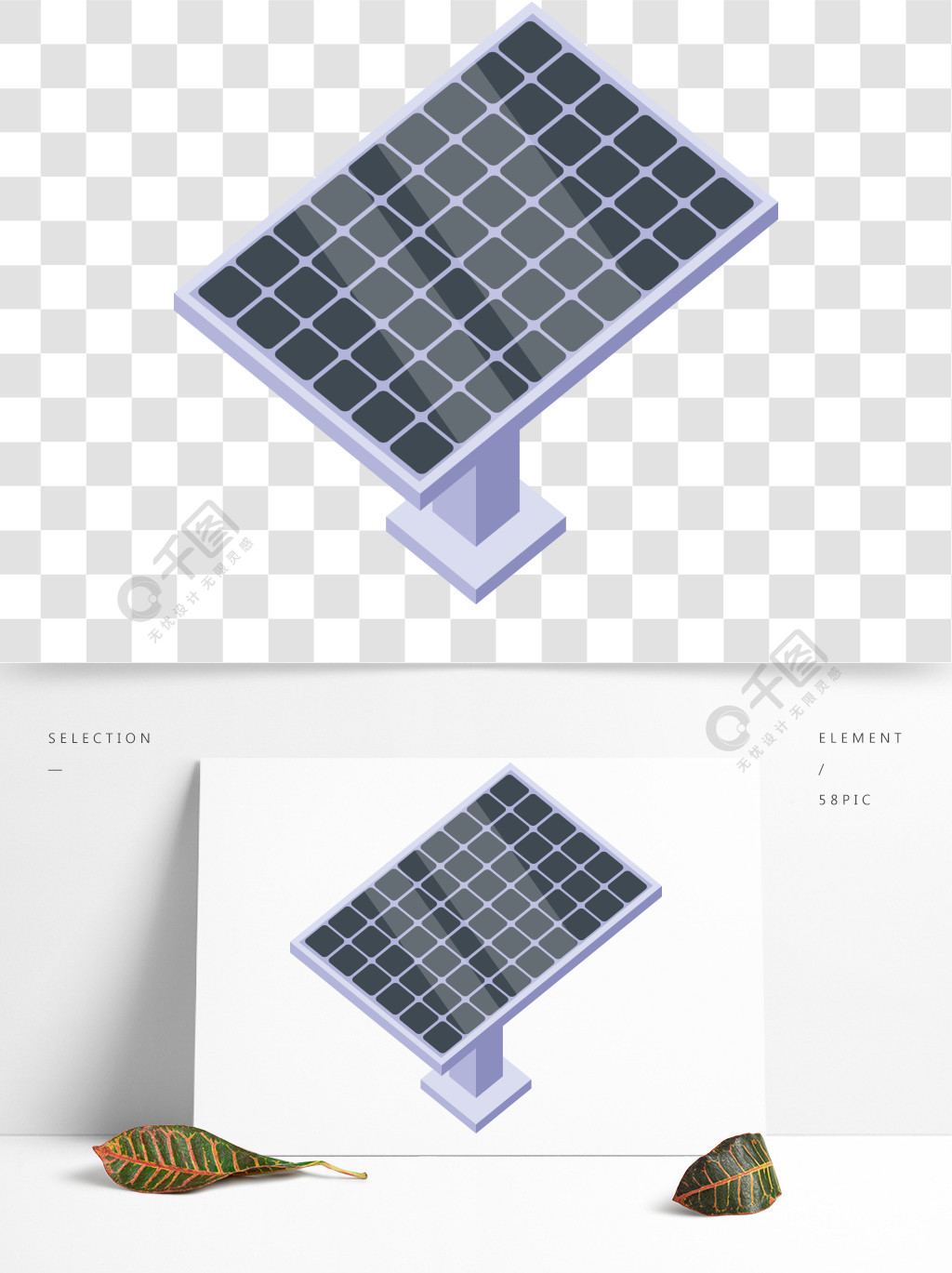 的太阳能电池板矢量图标在白色背景上孤立的网络设计太阳能电池板图标