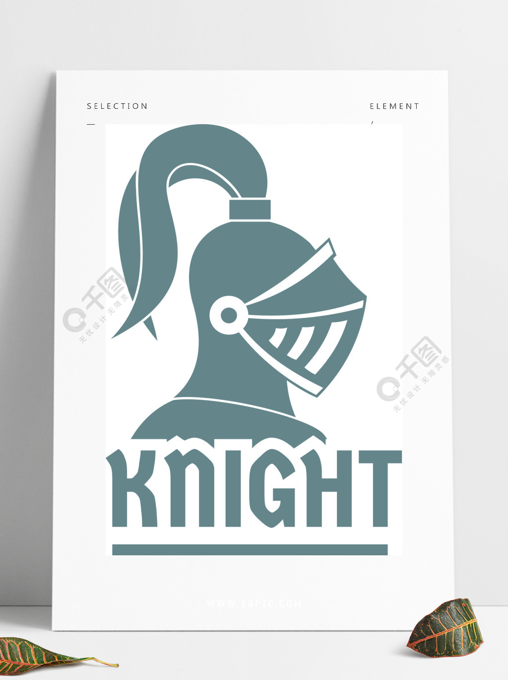 骑士头盔标志骑士盔甲网的传染媒介商标的简单的例证骑士头盔徽标