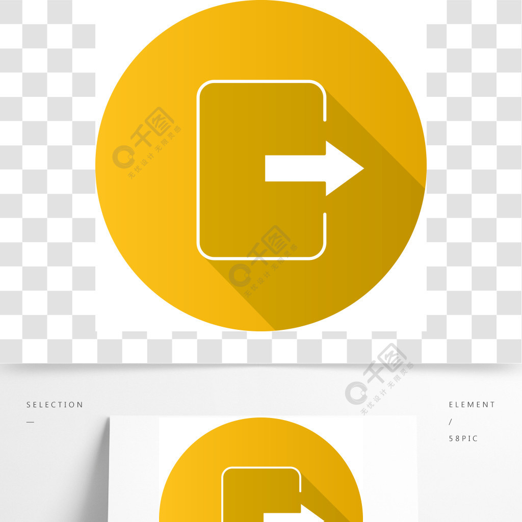 退出按钮平面设计长长的阴影标志符号图标登出发送文件矢量轮廓图退出