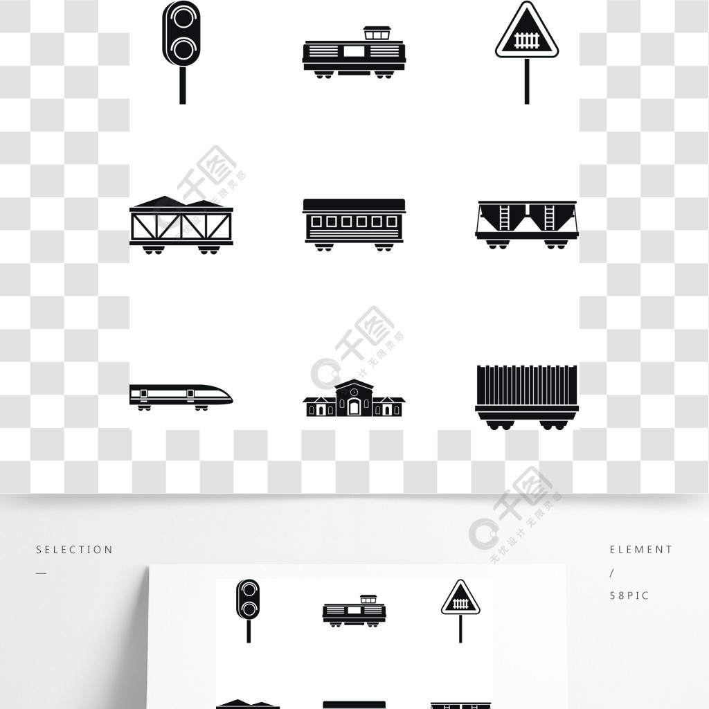 铁路运输图标设置9个铁路运输传染媒介象的简单的例证