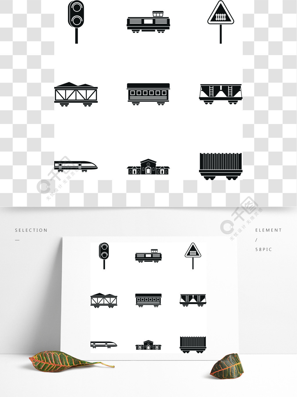 铁路运输图标设置9个铁路运输传染媒介象的简单的例证网的铁路运输