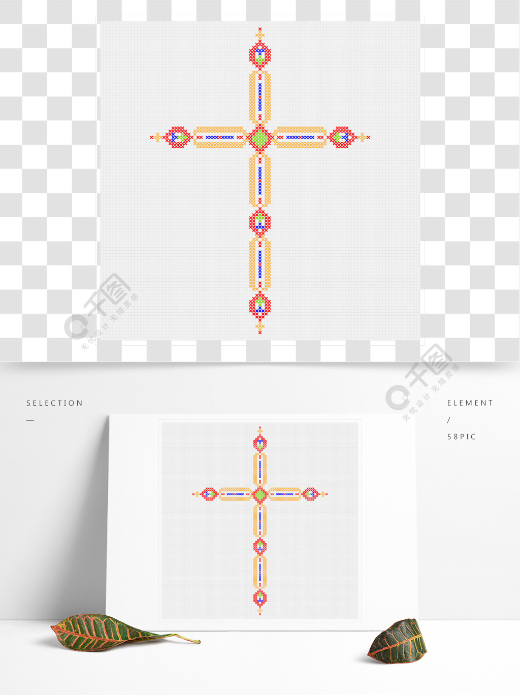 基督教的十字绣图案矢量艺术插画1年前发布