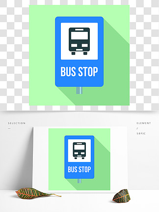 市公交车站台标志图标城市公共汽车站标志网络设计的传染媒介象的平的
