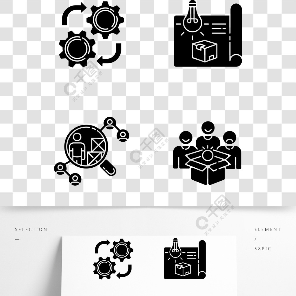工业过程黑色标志符号图标在白色空间上设置产品概念开发原型生产供应