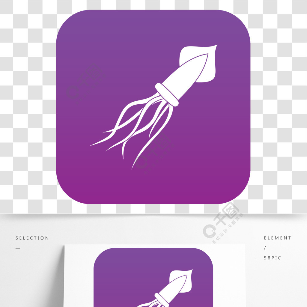 在白色传染媒介例证任何设计的乌贼象数字式紫色隔绝的鱿鱼图标数字