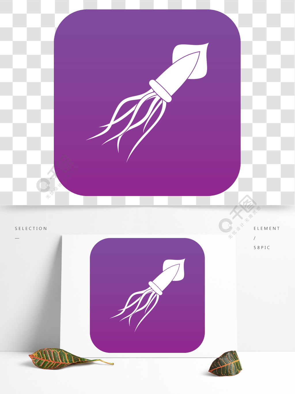 在白色传染媒介例证任何设计的乌贼象数字式紫色隔绝的鱿鱼图标数字
