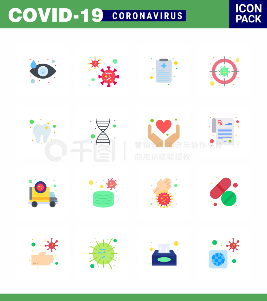 ״ʶͼ16 Flat Colour icon Corona Virus Fluصݣͼϸ״201911¼ʸԪ