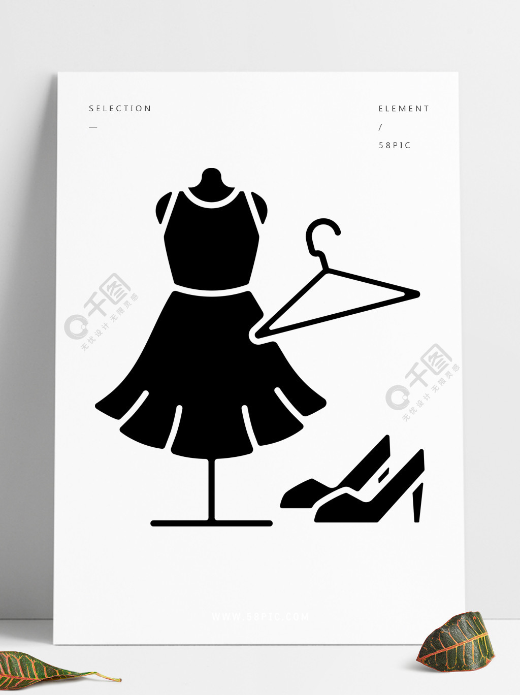 时尚精品黑色标志符号图标妇女时尚的服装网上商店和购物中心类别女性