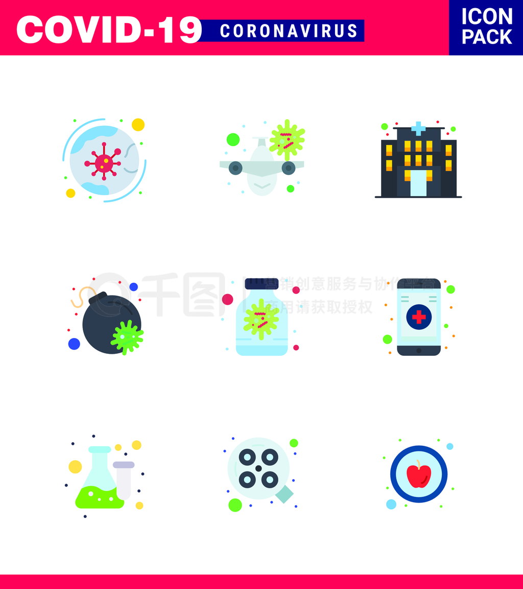 ״ʶͼ9 Flat Colour icon Corona Virus Fluص罺ң棬ըҽԺ״201911¼ʸԪ