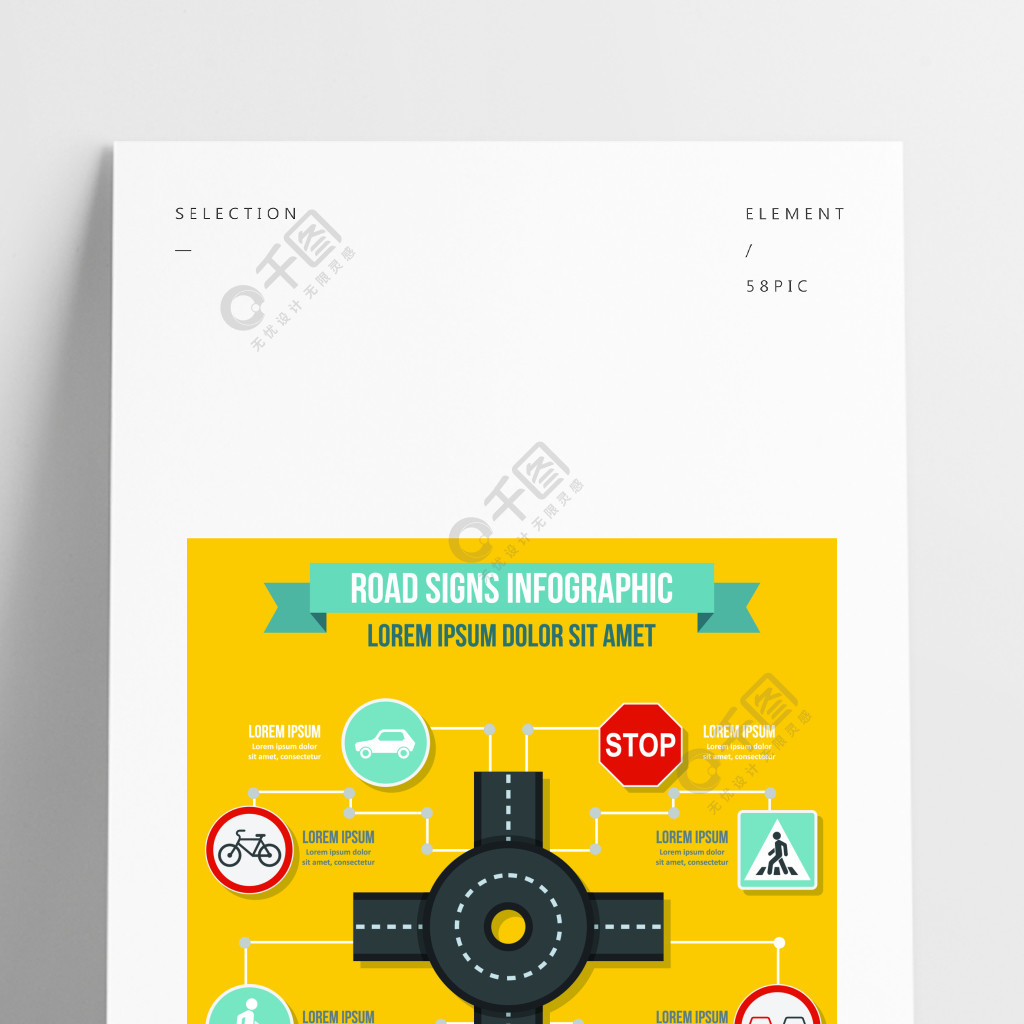 的路标infographic传染媒介海报概念的平的例证道路标志信息图表概念