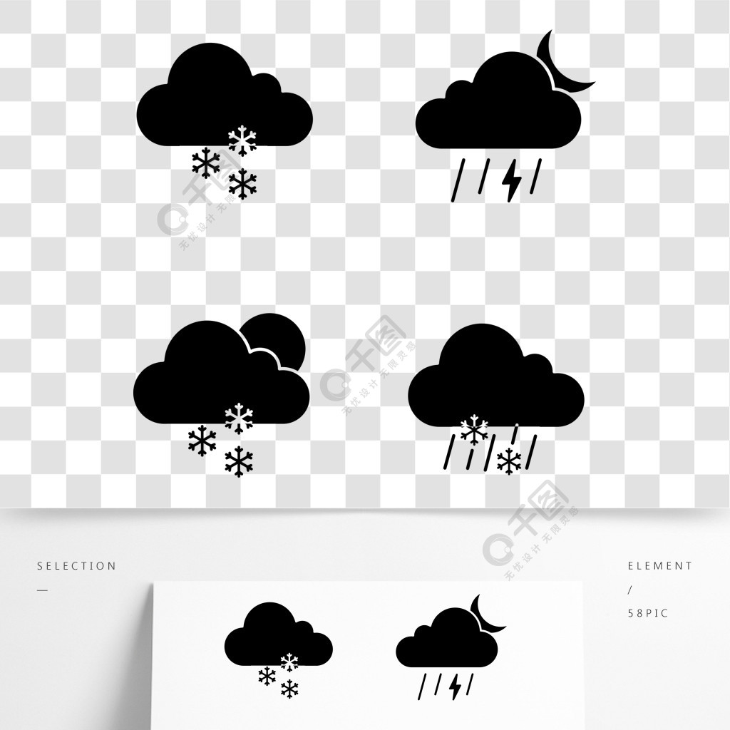 小雪和中雪的标志图片