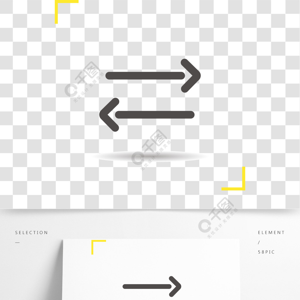 左右箭头图标投影阴影轮廓符号钱交换箭头相反的方向矢量孤立的图左右